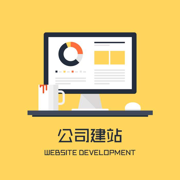 山门镇网站建设